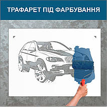 Трафарет для фарбування, автомобіль, одноразовий з самоклеючої плівки у двох розмірах 150 х 85 см, фото 5