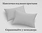 Пошиття наволочки з бязі під замовлення. Розмір, малюнок на вибір, фото 5