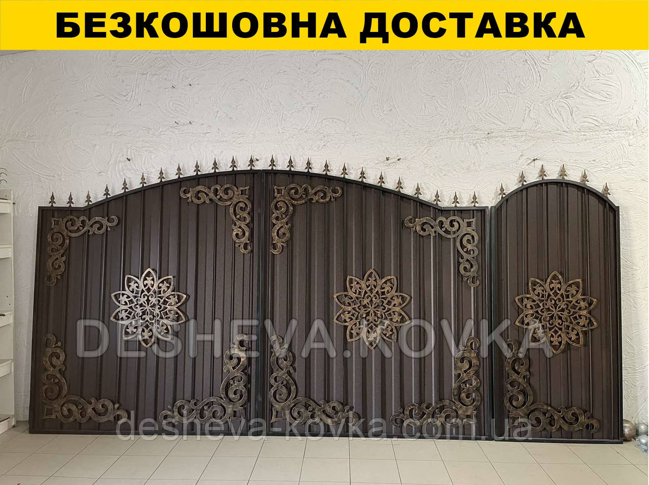 Ворота ковані з профнастилом і хвірткою