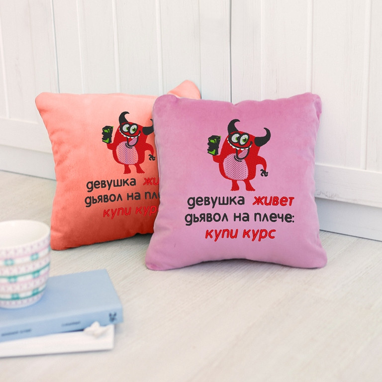 Подушка подарункова для жінок «...Купи курс...» флок, фото 1