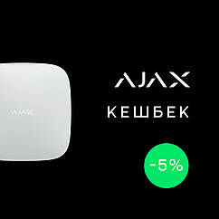 Кешбек 5% при купівлі Ajax