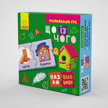 Дитячі пазли-полівинки "Що з чого" 1214001 на укр. мовою