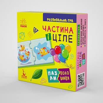 Дитячі пазли-полівинки "Часть і ціле" 1214003 на укр. мовою