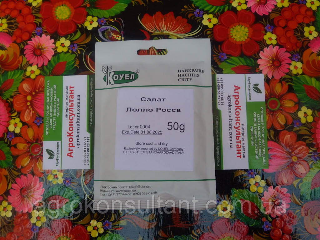 Салат Лоло Росса ред, 50 г