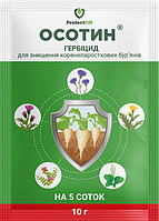 Системный гербицид Осотин, 10 г для борьбы с однолетними двудольными и многолетними корнеотпрысковыми