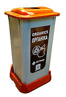 Контейнер для сортировки мусора (ОРГАНИКА), коричневый пластик 70 л с крышкой SAN-70 112