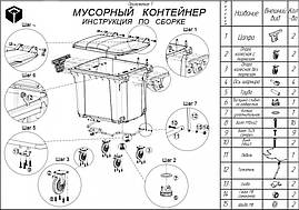 Євроконтейнер 1100 л. плоска кришка в кришці, Sulo, Німеччина, фото 3