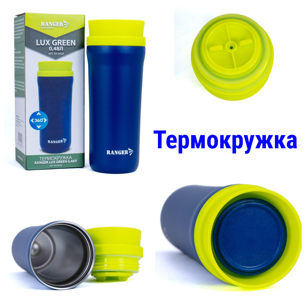 Термокружка жовто блакитна, термокружка кави, кухоль-термос для кави, кухоль-термос для чаю, термокружка 500мл