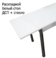 Раскладной белый стол прямоугольный обеденный кухонный из ДСП со стеклом 60*90/150см. (Лотос-М / Mobilgen) 1