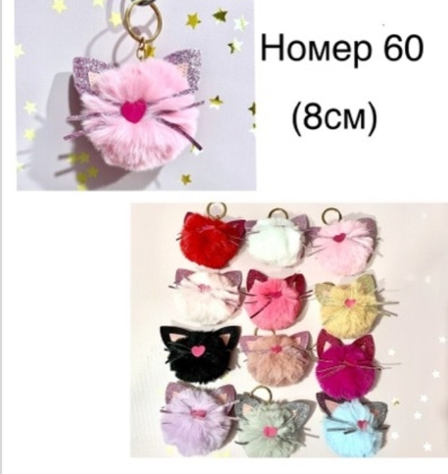 Брелок дитячий, фото 1