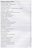 Ведичне зцілення. Лечебник. Раокріом (книга), фото 5
