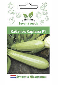 Насіння кабачка Карізма F1 50 шт. Syngenta