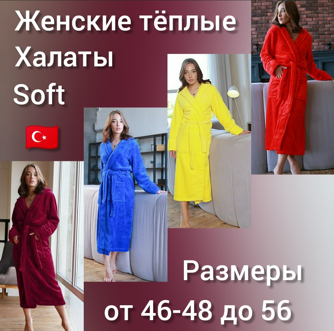 Жіночий великий пухнастий халат із капюшоном 4xl-5xl