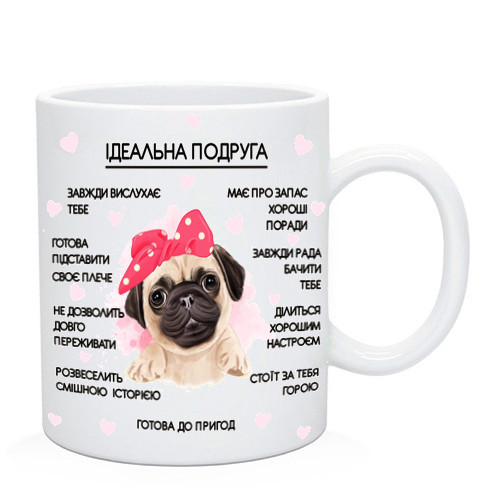 Чашка подрузі, фото 1