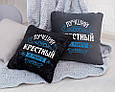 Подушка подарункова для чоловіків "Кращий хрещений у світі" флок, фото 3