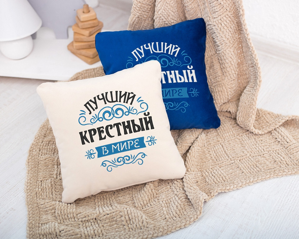 Подушка подарункова для чоловіків "Кращий хрещений у світі" флок, фото 1