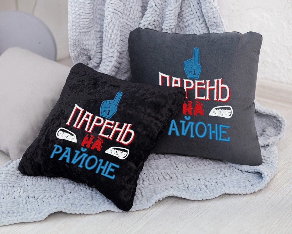 Подушка подарункова для чоловіків "Перший хлопець на районі" флок
