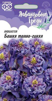 Насіння Аквілегія (водосбір) Вежа темно-синя 0,05 грама Гавріш, фото 1