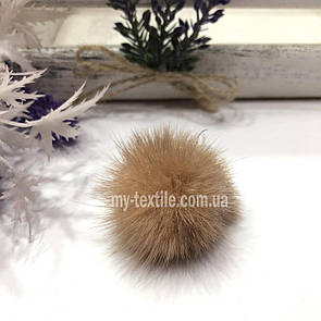 Хутряний бубон, помпон, балабон з норки Бежевий 3,5-4 см