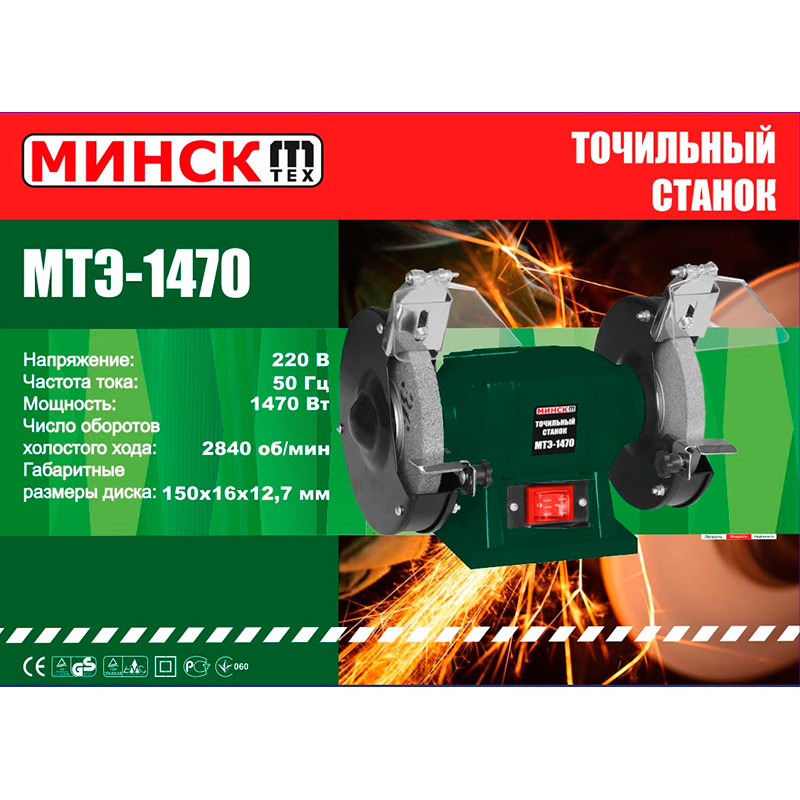 Точило електричне Мінськ МТЕ-1470 (діаметр 150 мм), фото 1