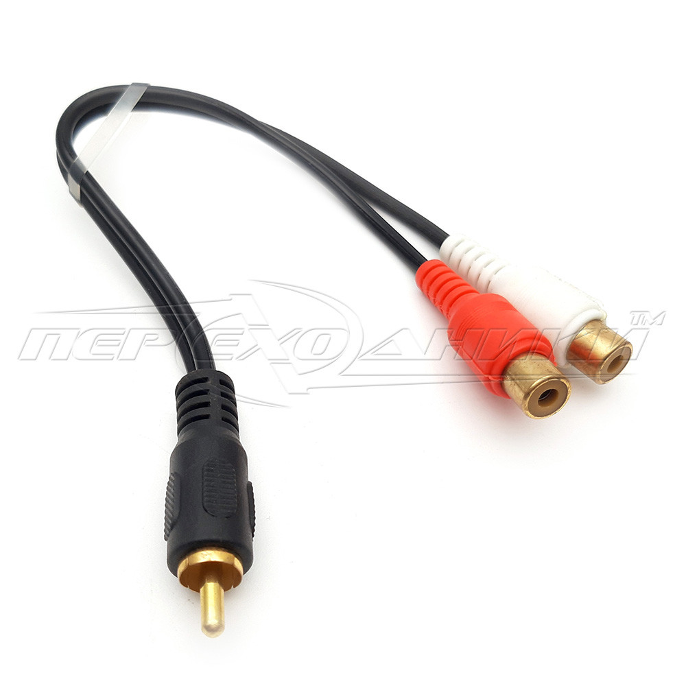 Перехідник штекер RCA — 2х гнізд RCA, 0.2 м