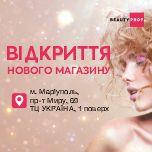 Відкриття нового бутика BEAUTY PROF в Маріуполі