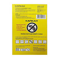 Клейова пастка Капкан від гризунів та комах шкідників 0043779