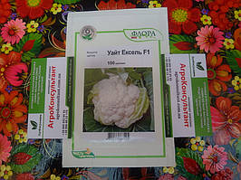 Насіння цвітної капусти Уайт Ексель (Вайт Ексель) F1 (Агропак), 100 насінин — рання (65-75 днів)