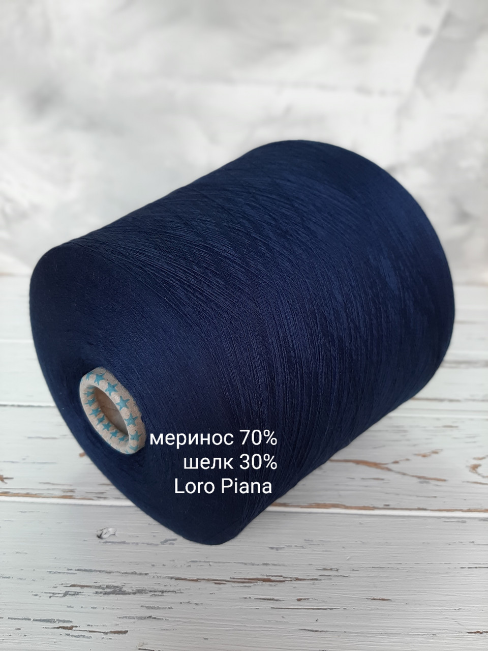 Пряжа Меринос 70% Шелк 30% Loro Piana Summerwish , синий