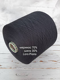 Пряжа Меринос 70% Шелк 30% Loro Piana Summerwish , Графит