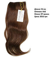 Натуральные неокрашенные славянские волосы на трессе 54 см