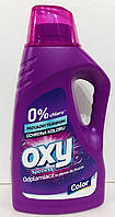 Пятновыводитель для цветных тканей жидкий Oxy spotless Color 1,5л