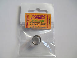 Дріт із пам'яттю, колір срібло, діаметр кільця 13 мм, діаметр стрижня дроту 0,6 мм.