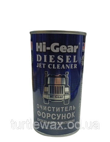 Очисник форсунок для дизеля Hi-Gear, HG3415