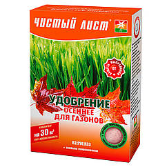 Добриво Чистий аркуш осіннє для газонів 300 г