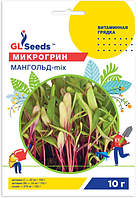 Насіння мікрозелені Мангольд мікс із солодкуватий буряковий смаком для вирощування цілий рік паковання 10 г