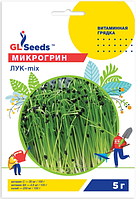 Насіння мікрозелені Лук з апетитним м'яким луковим смаком для вирощування цілий рік паковання 5 г