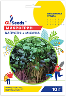 Семена микрозелени Капуста + мизуна с освежающим пикантним вкусом для выращивания круглый год упаковка 10г