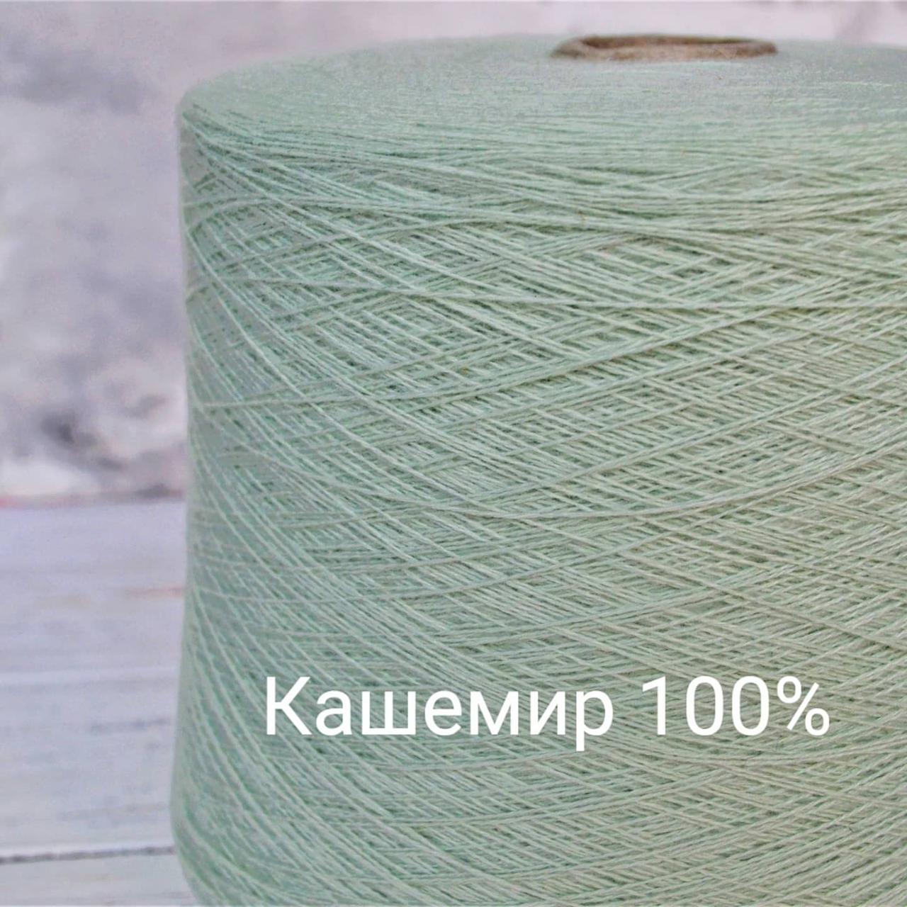 Пряжа Кашемір 100% Loro Piana. салатовий