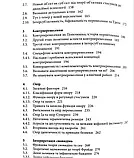 Психоаналітична терапія. Теорія і практика. Том 1. Теорія Томе Кехеле Горст, фото 4
