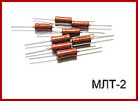 Резистор МЛТ-2, 1.3 мОм.