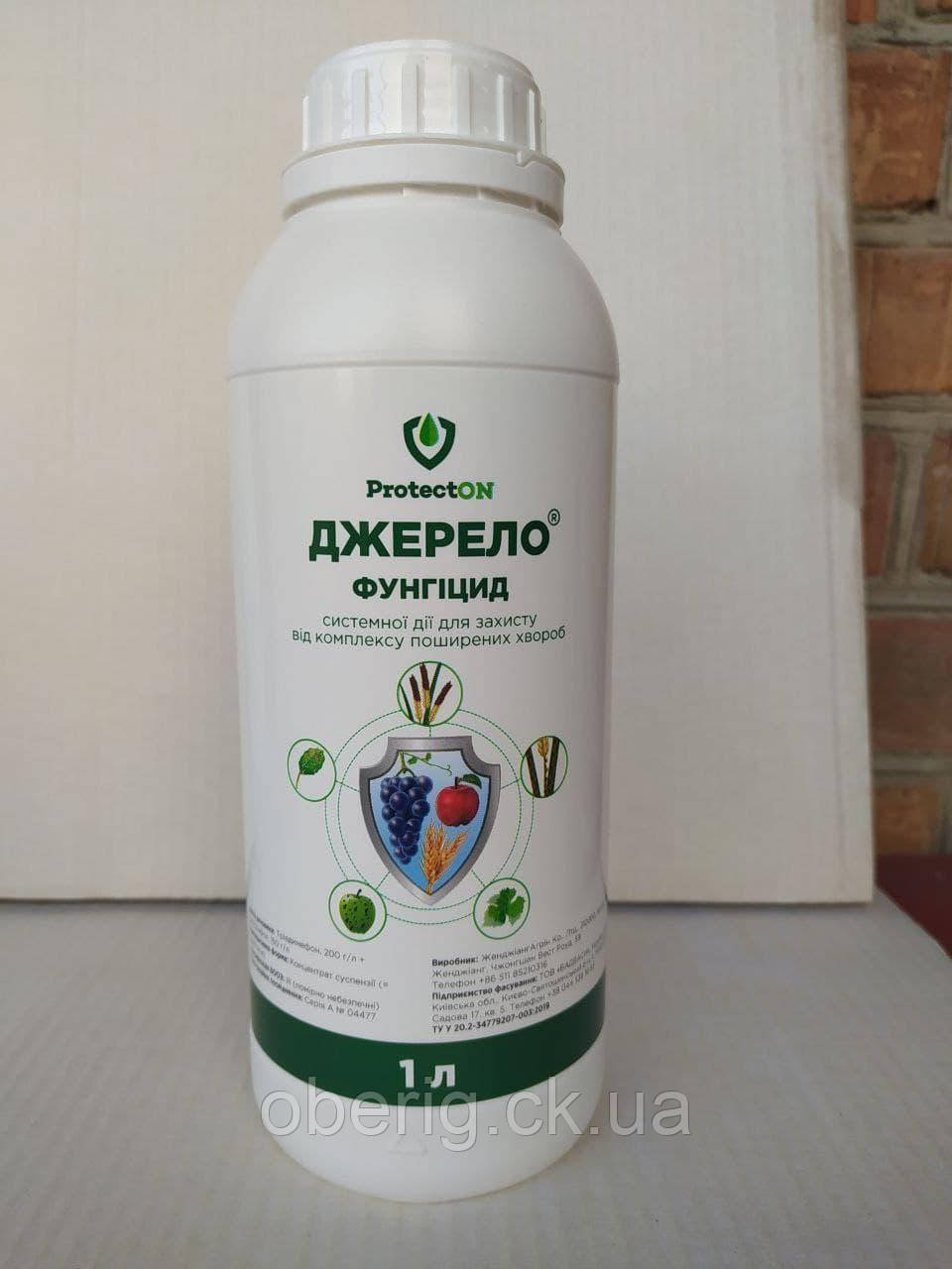Джерело фунгіцид, 1 л