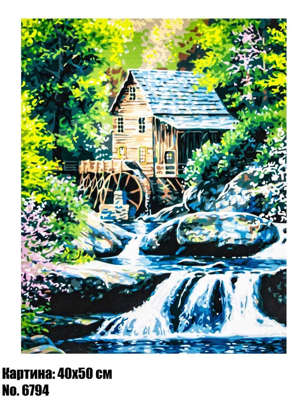 Картина для малювання за номерами 50×40 "Будиночок на березі гірської річки" (Річка), фото 1