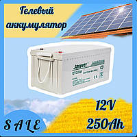 Гелевый аккумулятор Jarrett 12V 250Ah для котла, лодочных моторов и солнечных панелей Тяговый АКБ 12в 250Ач