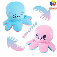 Мягкая игрушка Kidsqo Осьминог перевёртыш 11 см розово-голубой