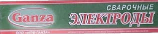 Електроди Ганза УОНИ 13/55 О4мм (пачка 5 кг)