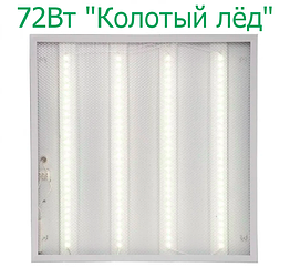 Світлодіодна панель 72 Вт 600х600, 6500 K 6480 Lm Армстронг колотий лід (зовнішня + відрізна)