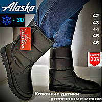 Чоловічі зимові чоботи шкіряні дутики утеплені хутром, Alaska. Сноубутси, черевики на хутрі, унти, термосапоги.