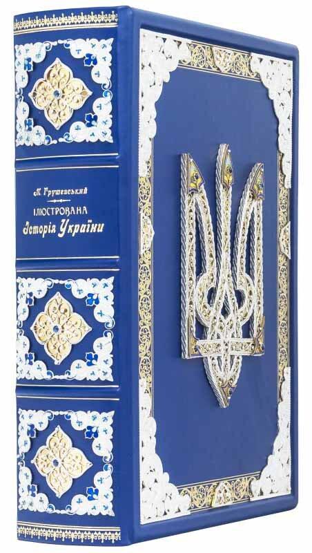 Шкіряна книга "Ілюстрована історія України" М. Грушевський у коробці