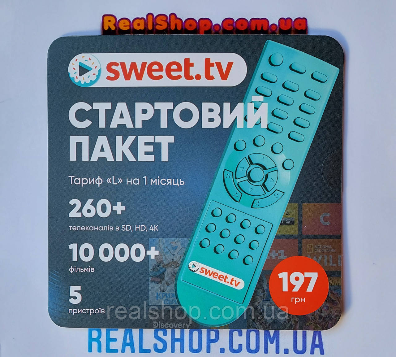 Стартовий пакет Sweet TV тариф "M" на 1 місяць! 260+ каналів